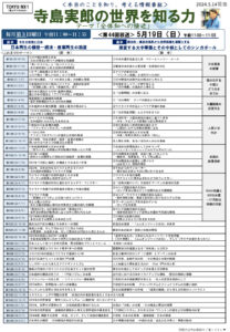 terashima2405のサムネイル