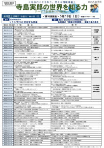 terashima_20250516のサムネイル