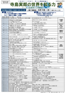 terashima06のサムネイル