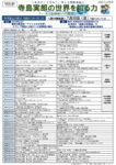terashima07のサムネイル