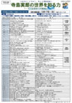 terashima2605のサムネイル